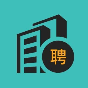 中级软件开发工程师